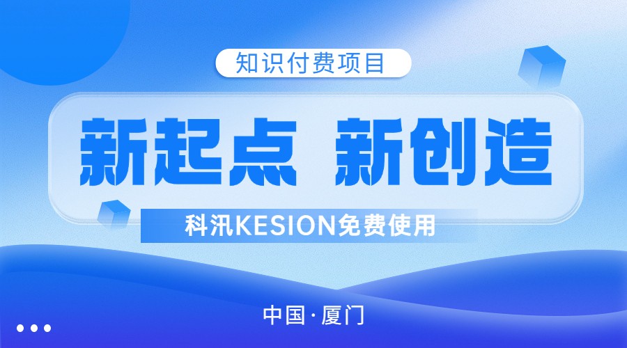 2023知识付费发展前景如何?详细谈谈当前业态 第 1 张